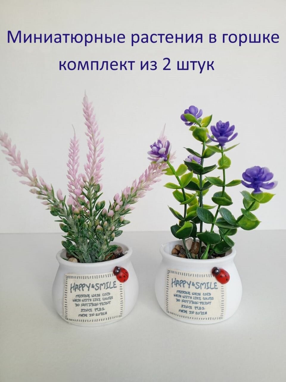 Искусственные растения и цветы в горшке