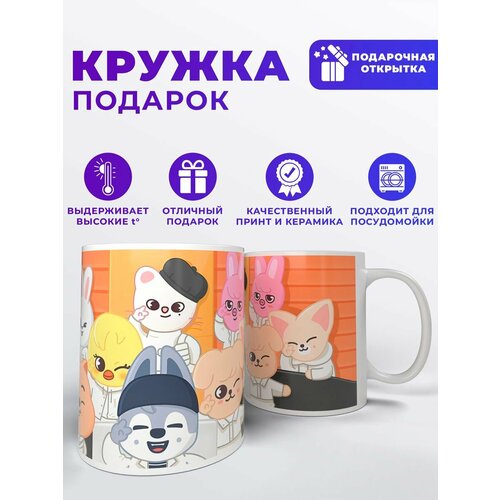 Кружка "SKZOO"