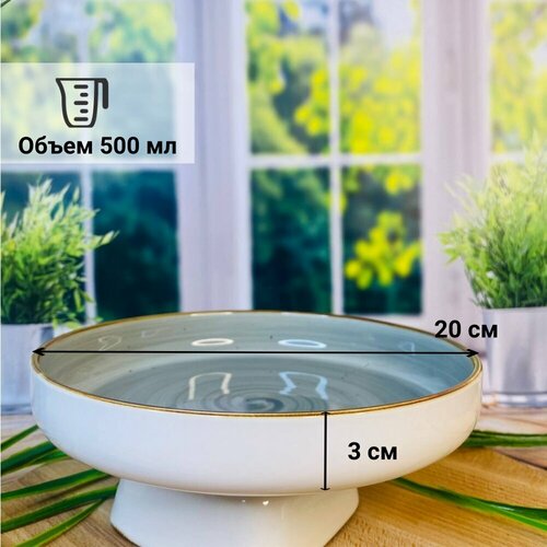 Тарелка с бортиком санта эстет объем 500 мл цвет серый диаметр 20 см 711₽