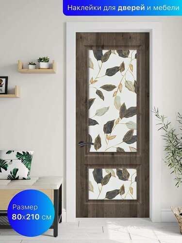 Изображение товара Самоклеящаяся пленка на дверь 80х210 см. Самоклейка для мебели. Интерьерная наклейка
