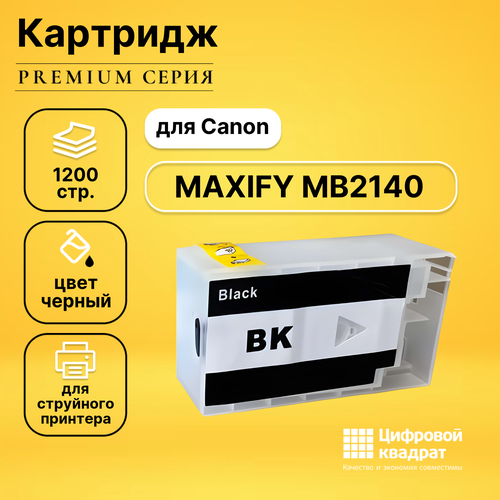 картридж ds для canon np6312 совместимый Картридж DS для Canon MB2140 совместимый