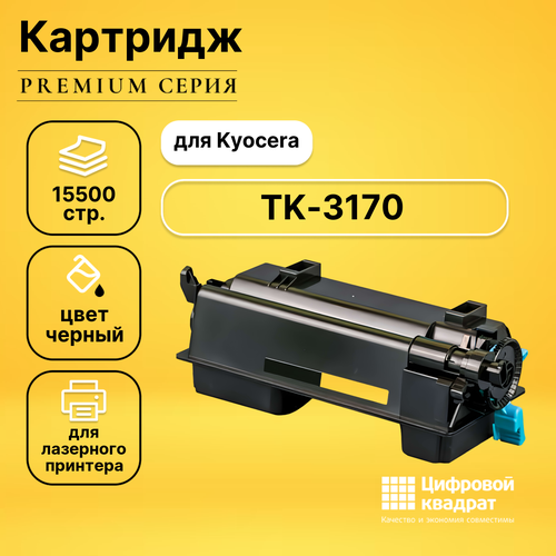 Картридж DS TK-3170 Kyocera совместимый тонер картридж kyocera tk 3170 ecosys p3050dn p3055dn p3060dn ресурс 15500 стр оригинальный 1t02t80nl1 1 шт