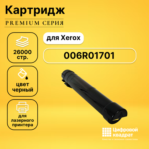 Картридж DS 006R01701 Xerox черный совместимый