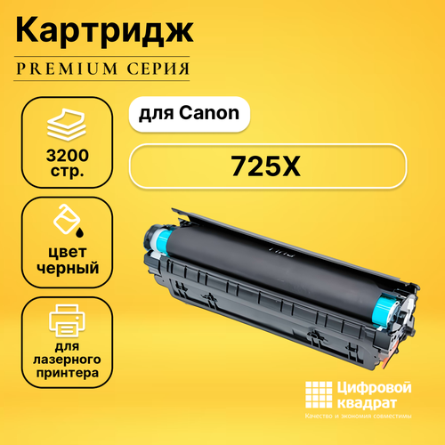 Картридж DS 725, с чипом, увеличенный ресурс