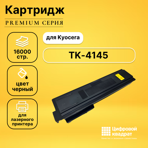 Картридж DS TK-4145 Kyocera совместимый тонер картридж kyocera taskalfa 2020 2021 2320 2321 tk 4145 16000 страниц булат