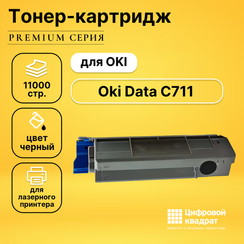 Картридж DS для OKI Data C711 совместимый чип tonex 44318608 для oki c710 c711 чёрный 11000 стр