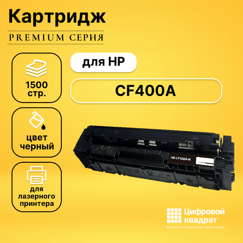 Картридж DS CF400A (№201A) черный