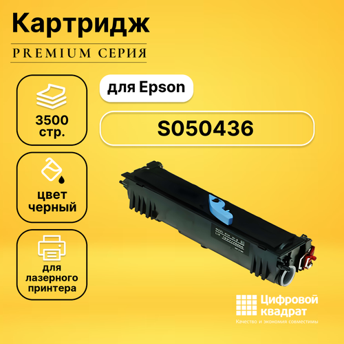 Картридж DS S050436