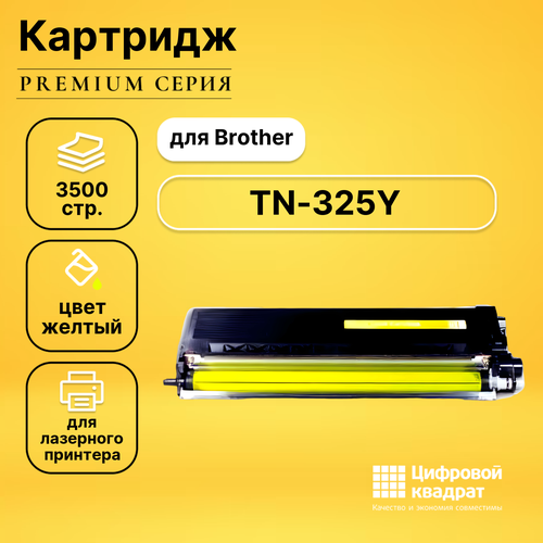 Картридж DS TN-325Y, желтый