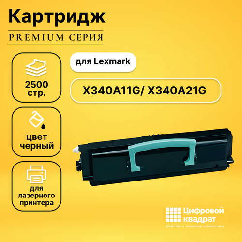 Картридж DS X340A11G/ X340A21G Lexmark совместимый чип булат x340a21g для lexmark x340 x342 чёрный 2500 стр