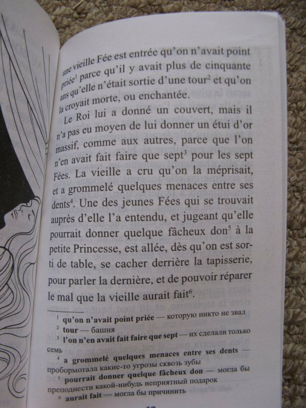 Французские сказки = Contes de fees francais. 1 уровень. Словарь, комментарии, упражнения - фото №12