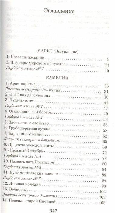 Элегантность ежика (Барбери Мюриель) - фото №2