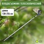 Плодосъемник телескопический GREEN APPLE 254см