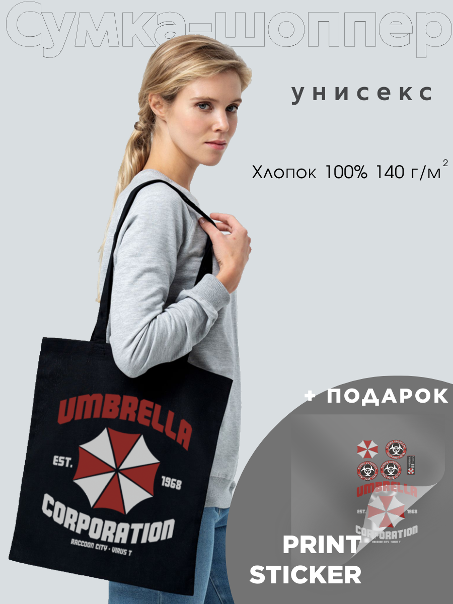 Сумка шоппер КИНОTREND