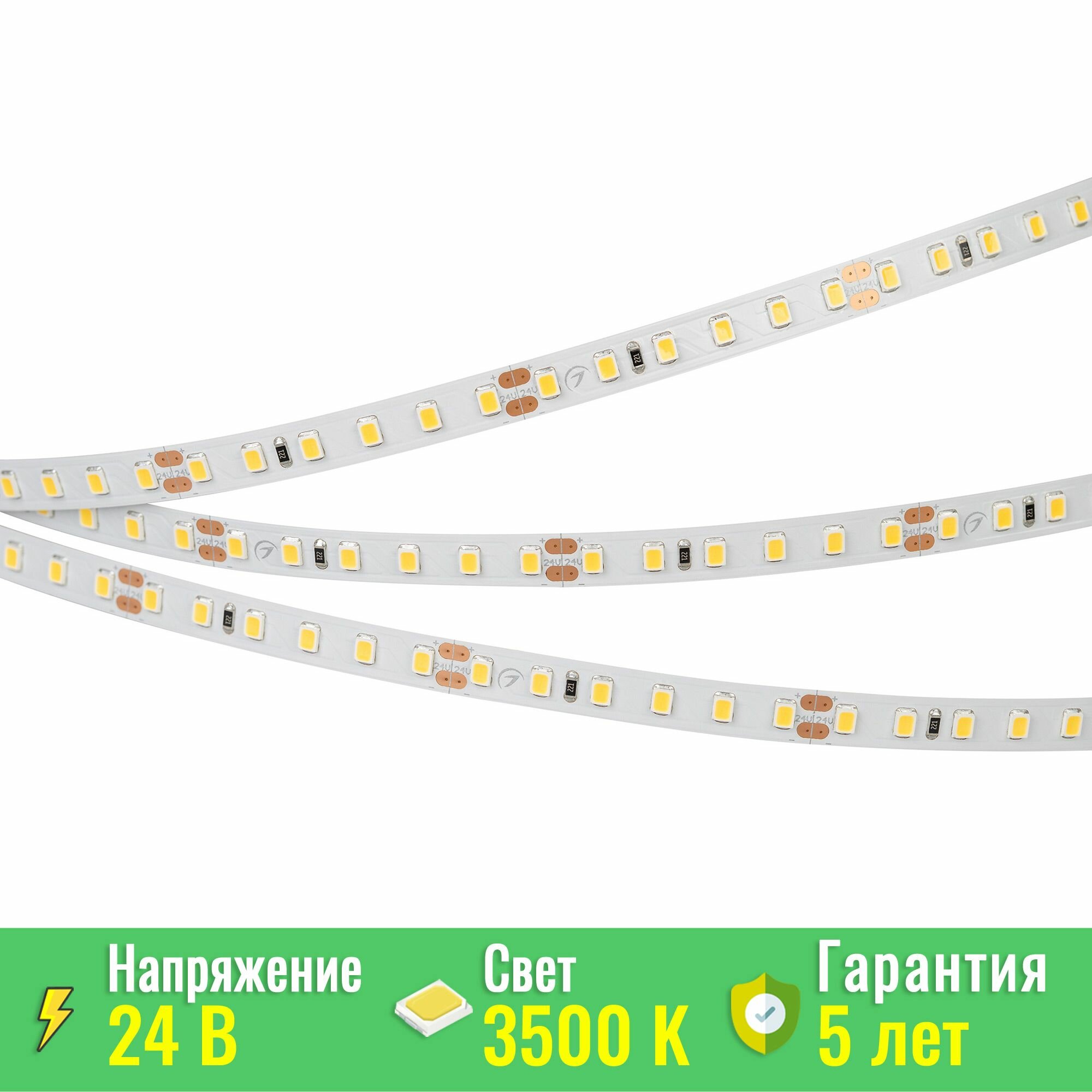 Лента RT-A120-8mm 24V Warm3500 (14.4 W/m, IP20, 2835, 5m) (Arlight, Открытый) 028521(2)