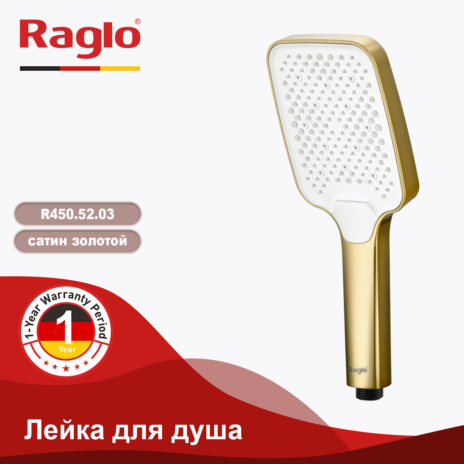 Лейка для душа Raglo R450.52.03, 3 режима, сатиновое золото, ABS-пластик