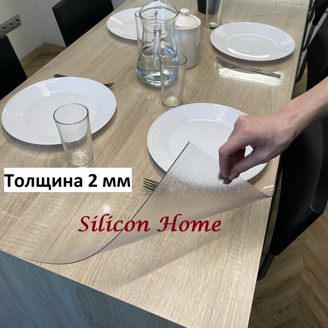 Скатерть для стеклянных и глянцевых поверхностей рифленое гибкое стекло толщина 2 мм 100х50