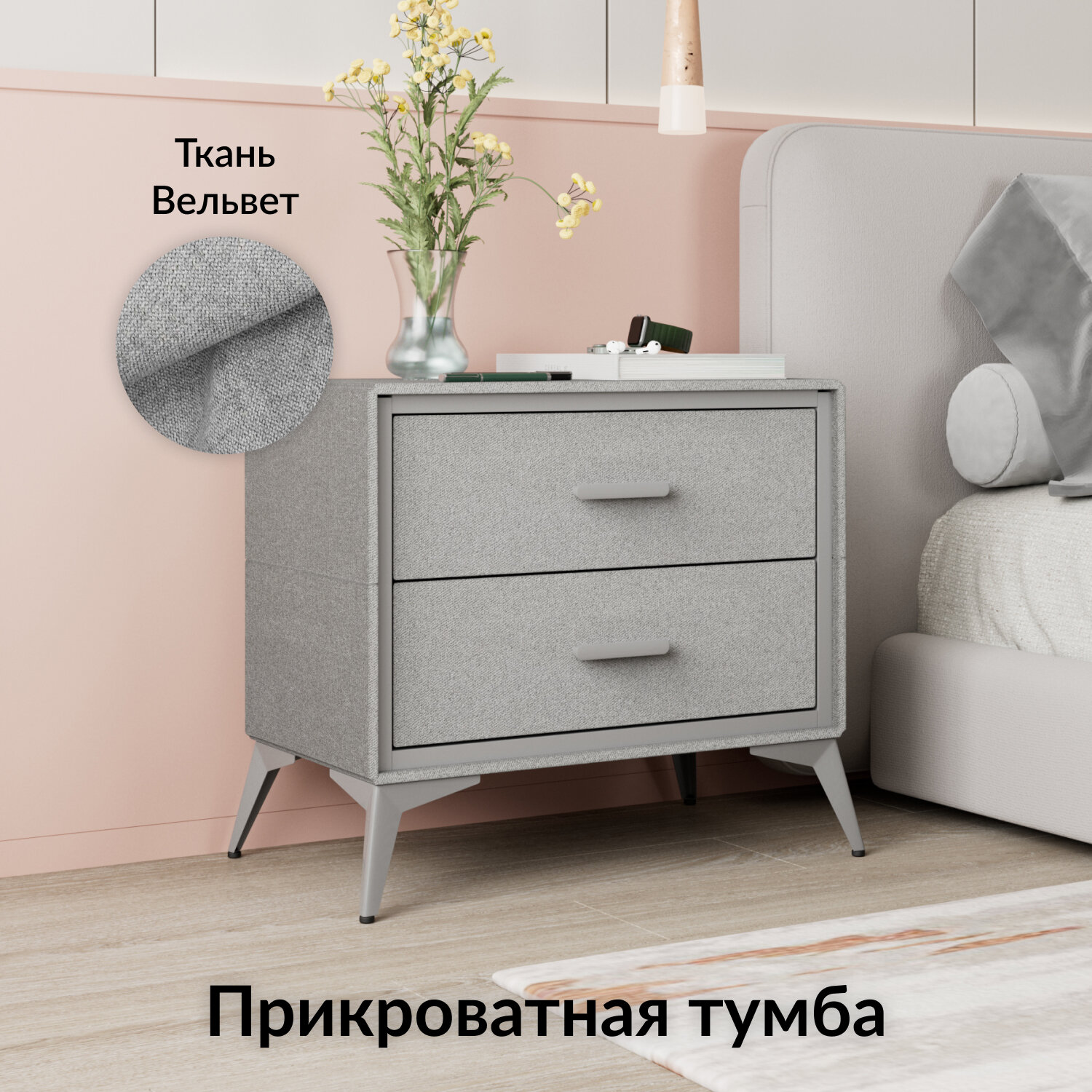 Тумба прикроватная Leset Кассио 2 ящика, Серый