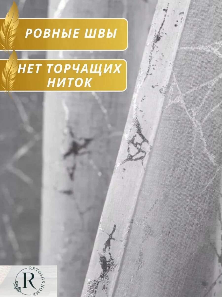Тюль лен в гостиную, спальню с утяжелителем 200х265