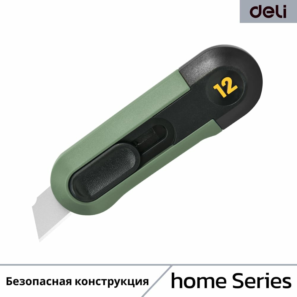 Нож технический строительный канцелярский DELI Home Series Green HT4007L ширина лезвия 12мм, эксклюзивный дизайн, корпус из высококачественного соф