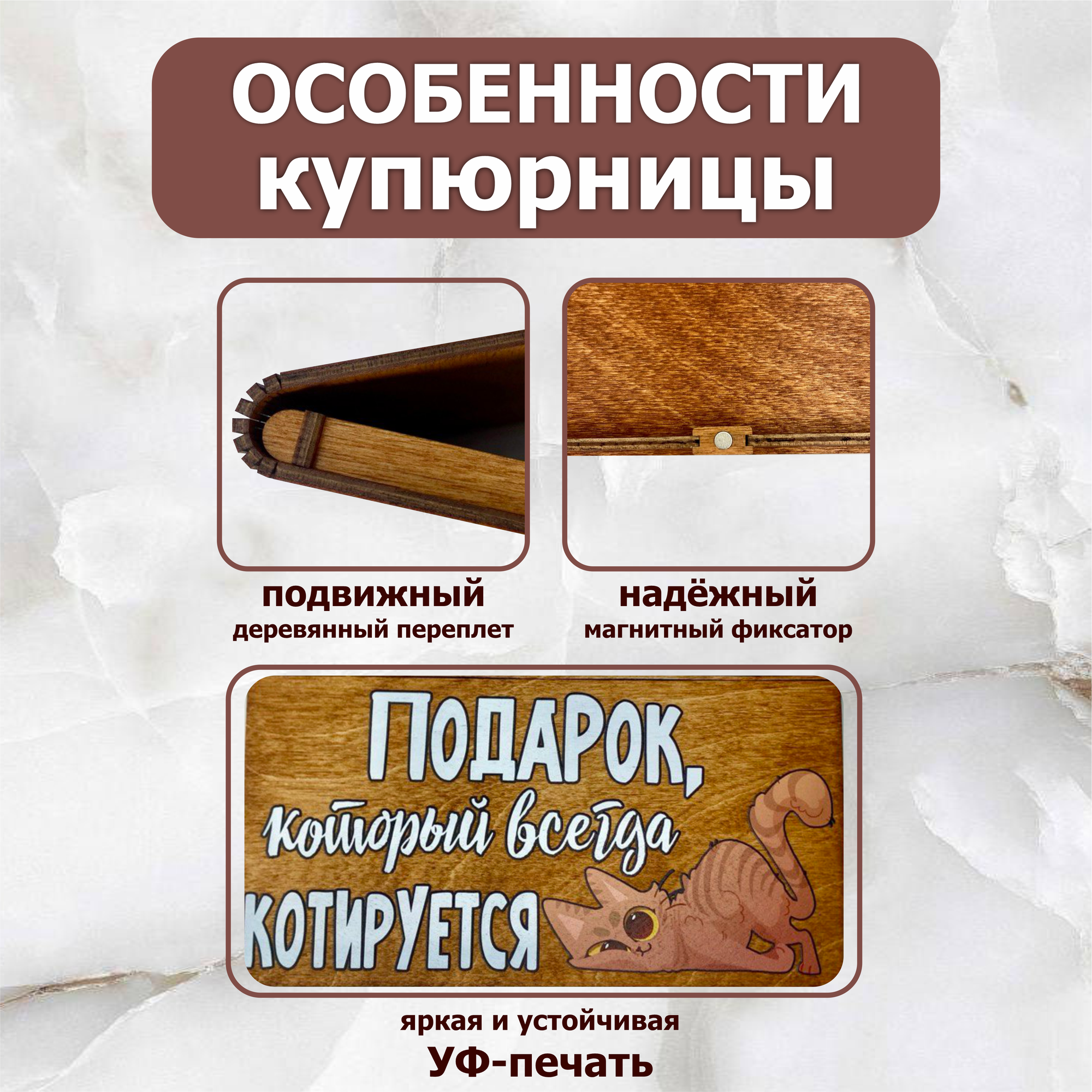 Подарочный конверт VREMYA DEKORA, деревянный, универсальный, длина 20 см, ширина 9 см — фото 1