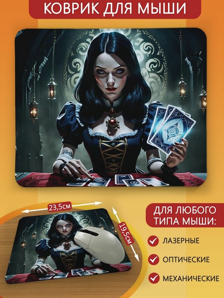 Коврик для мыши с принтом игра Alice Madness returns (Алиса, фантастика, PlayStation 3, Xbox 360, McGee ) - 6041