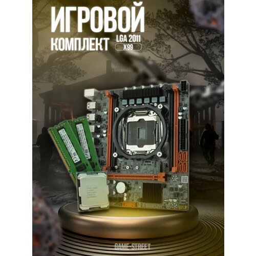 Игровой комплект X99 2640V4 16GB LGA 2011 9323₽