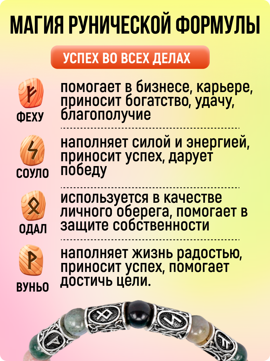 Браслет-нить, яшма, 1 шт., размер one size, диаметр 5.5 см — фото 1