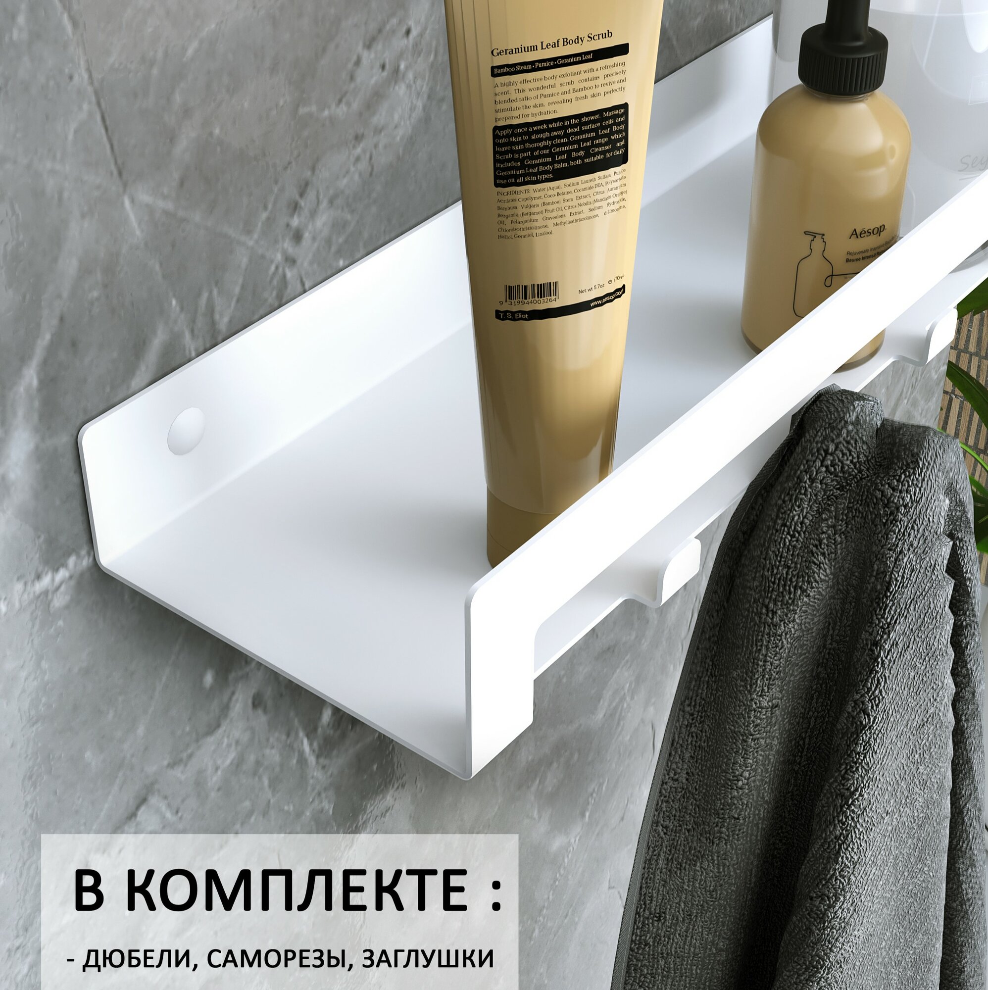 Полки Metalliroom для ванной, металл, белые, 3шт, навесные, 40x11х3,5 см — фото 1