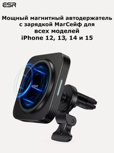 Изображение товара Держатель для телефона в машину магнитный с зарядкой магсейф