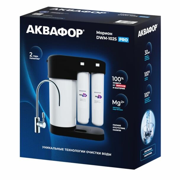 Аквафор Морион DWM-102S Pro