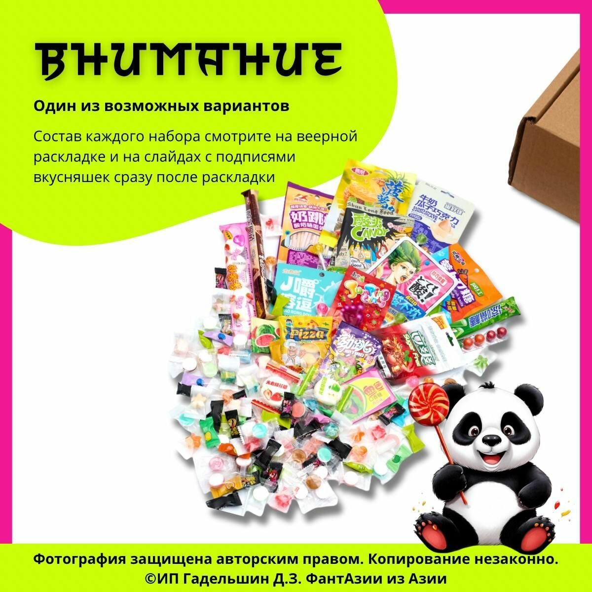 Подарочный набор азиатских сладостей 137 вкусняшек, конфеты, леденцы, мармелад — фото 1