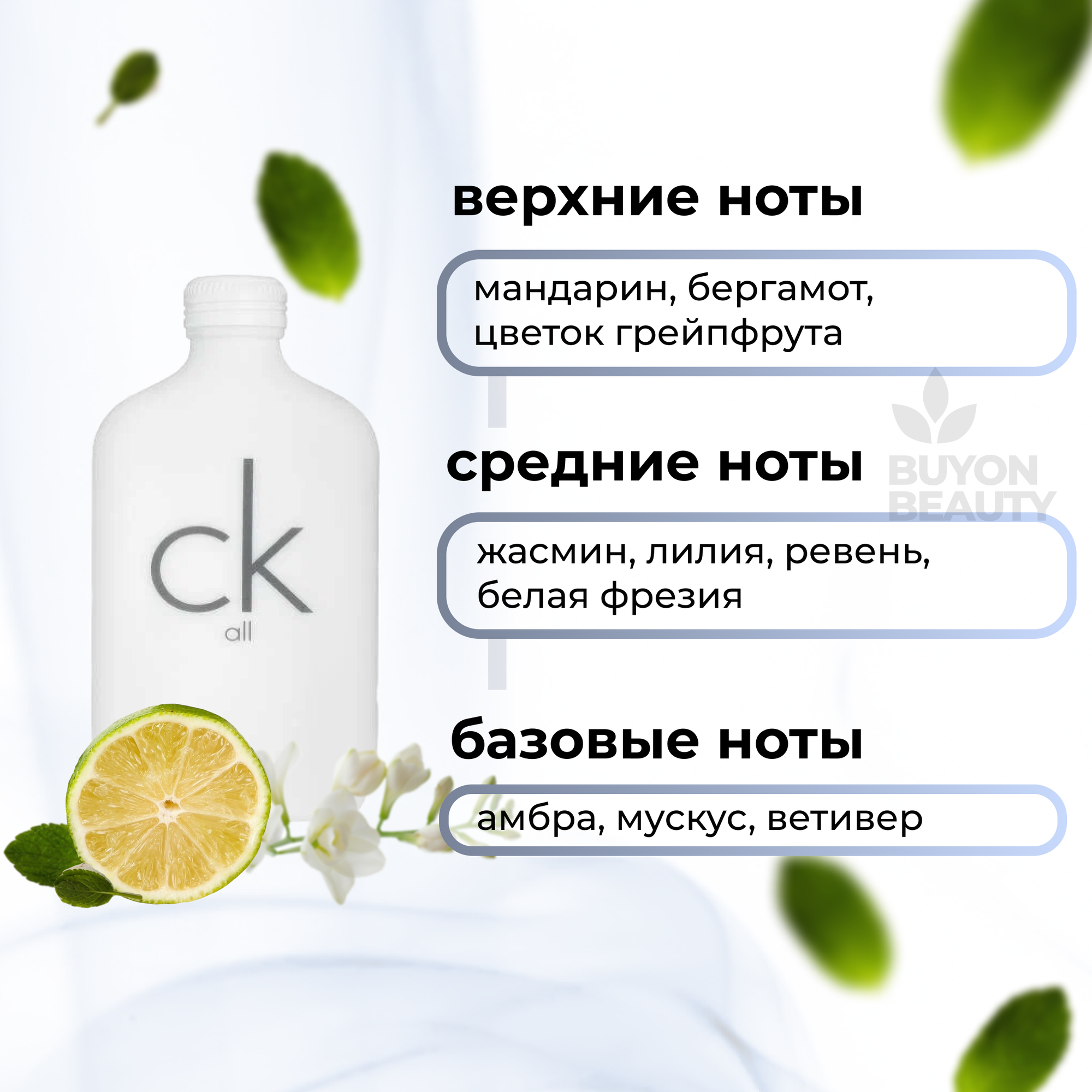 CALVIN KLEIN CK One Electric