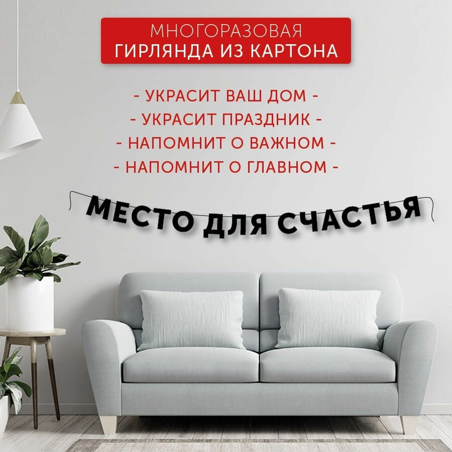 Гирлянда HAVE A METAL бумажная...