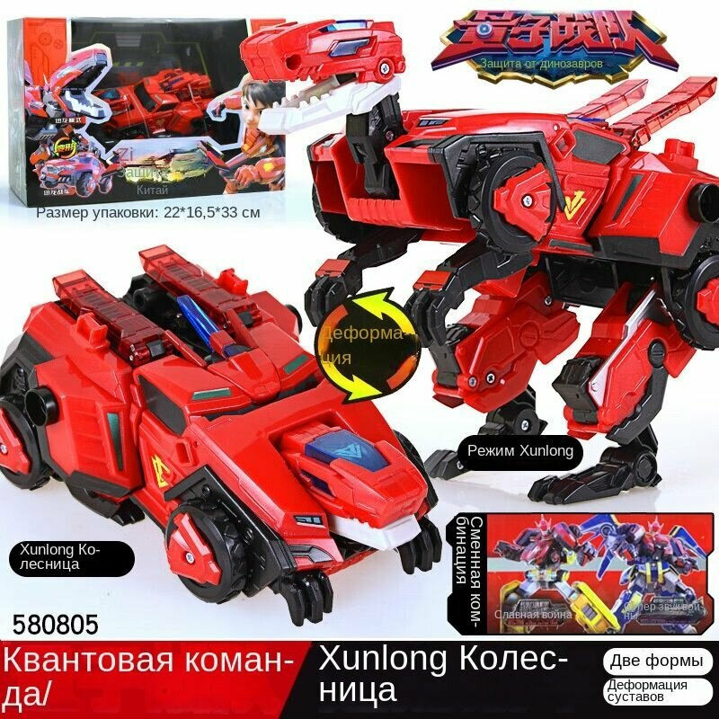 Диностер. Мега-трансформер 4-в-1 Раптор Трон 3 режима игры. Dinoster