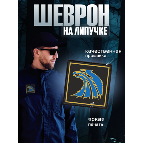Шеврон на липучке нашивка Сталкер группа Наемники 330₽