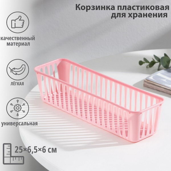 Корзина для хранения 