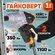 Гайковерт сетевой ГС-2500 Master Вихрь - 350Н*м, двухскоростной, ...
