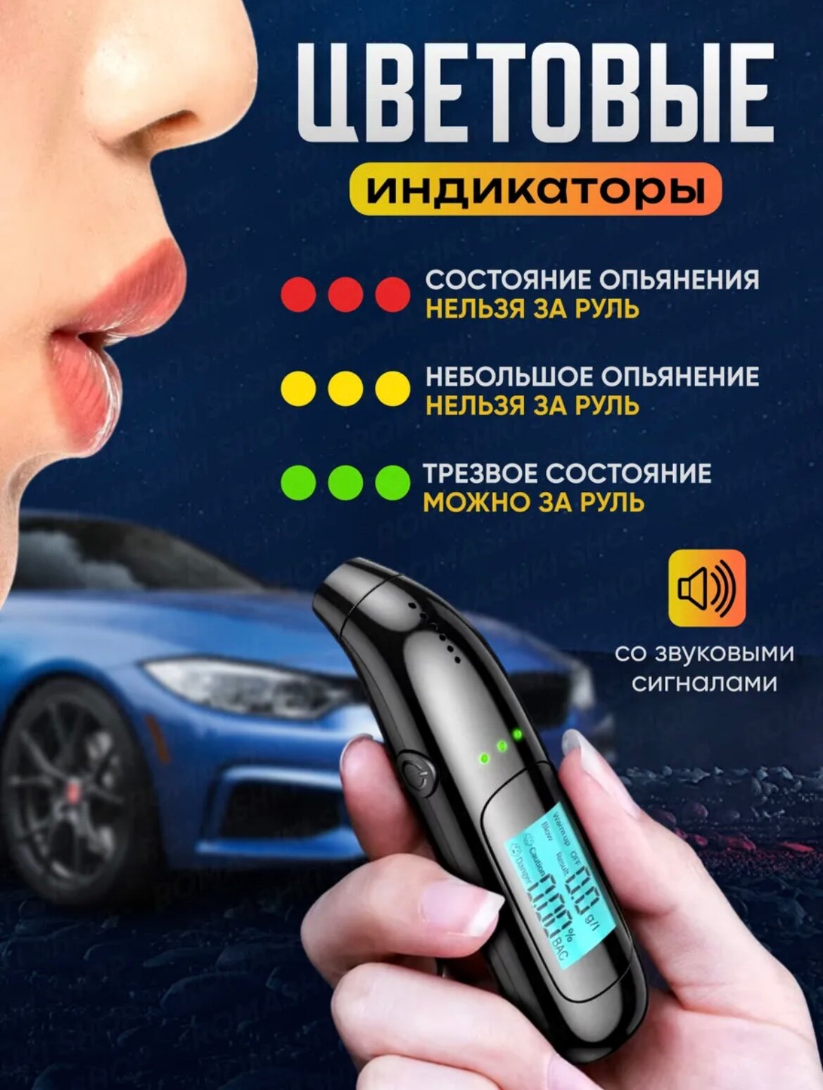 Изображение Алкотестер, многоразовый, полупрофессиональный, электрохимический, без мундштука, 1 шт
