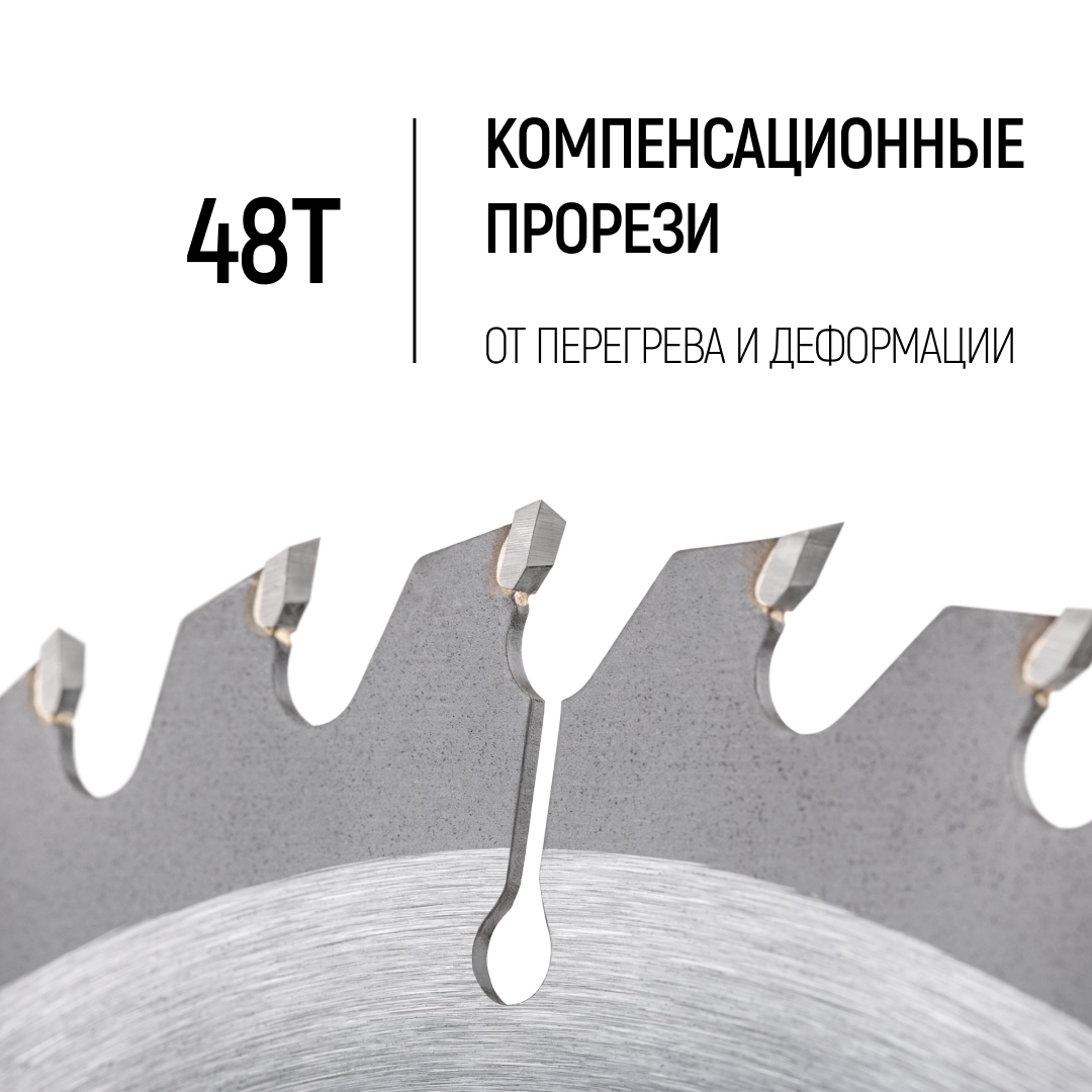 Пильный диск для циркулярных пил по дереву FIT - фото №3