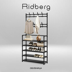 Обувница RIDBERG, с вешалкой, стальная, 170x60x26 см, 5 полок, вместимость до 15 пар