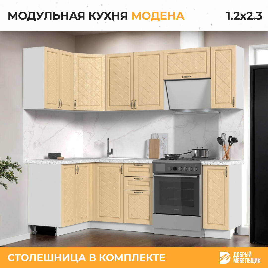 Кухонный гарнитур угловой, столешница Гранит Белый 38мм, Кухня Модена 120х230см, Белый / Дуб Ваниль
