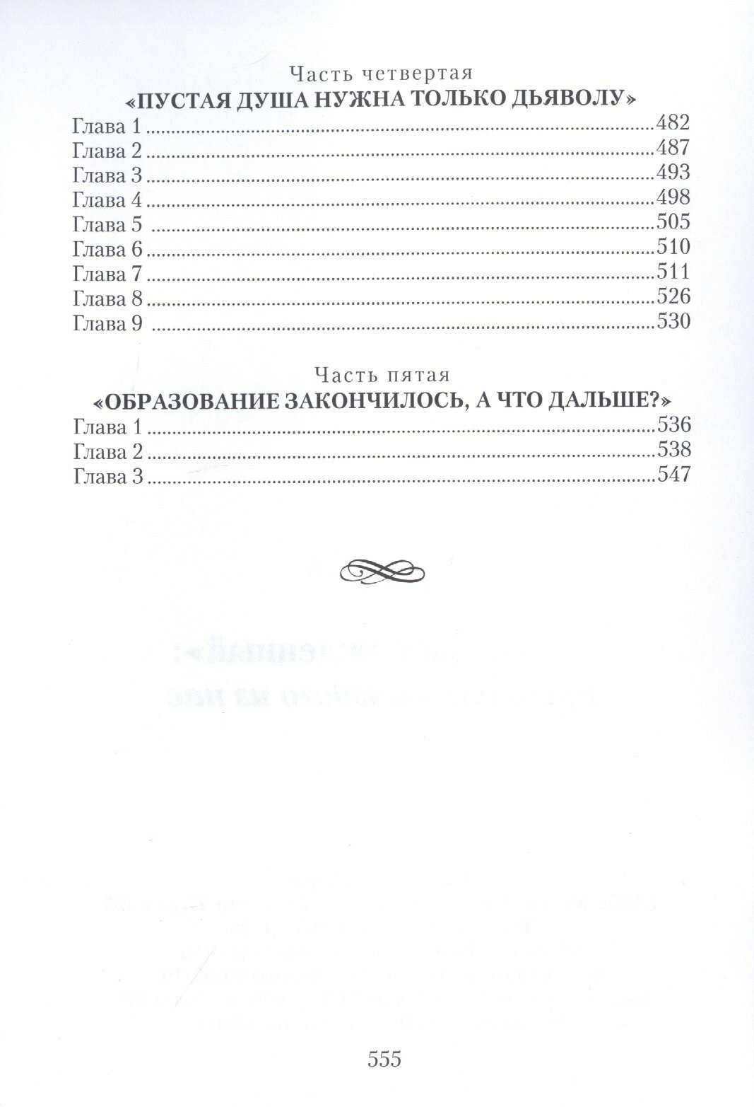 Дважды рожденный путь для каждого из нас - фото №4