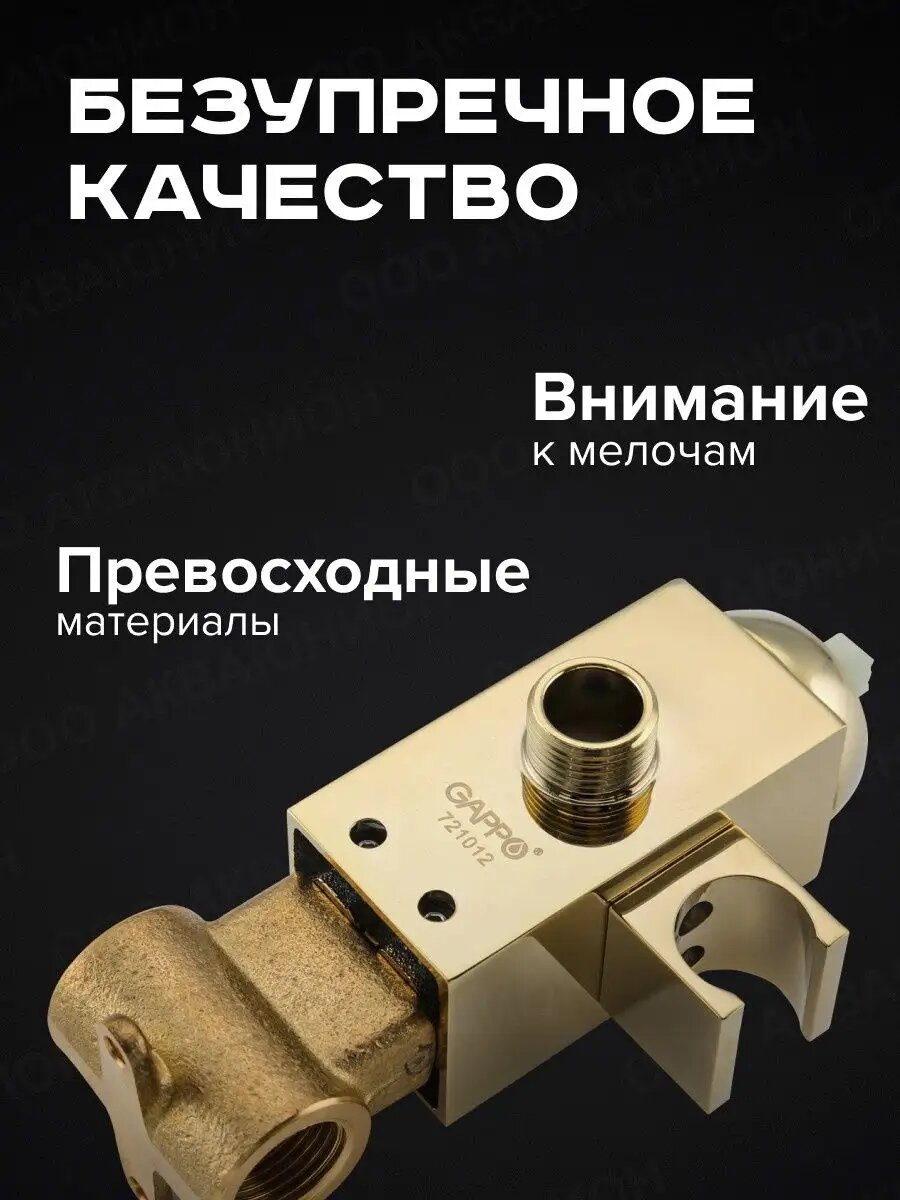 Гигиенический душ Gappo, со смесителем, латунь, длина шланга 120см — фото 1