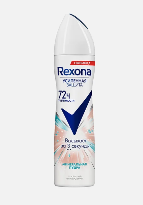 Rexona Део-спрей Минеральная пудра, 150 мл
