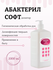 1 шт. Абактерил-Софт, дезинфицирующее мыло 1000 мл. с насос-дозат...