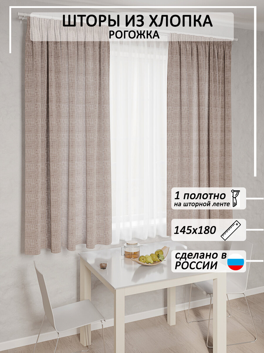 Штора из рогожки Сказка 