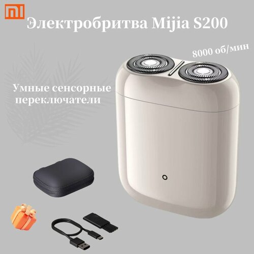 Электробритва Mijia S200, интеллектуальный сенсорный переключатель, водонепроницаемость IPX7