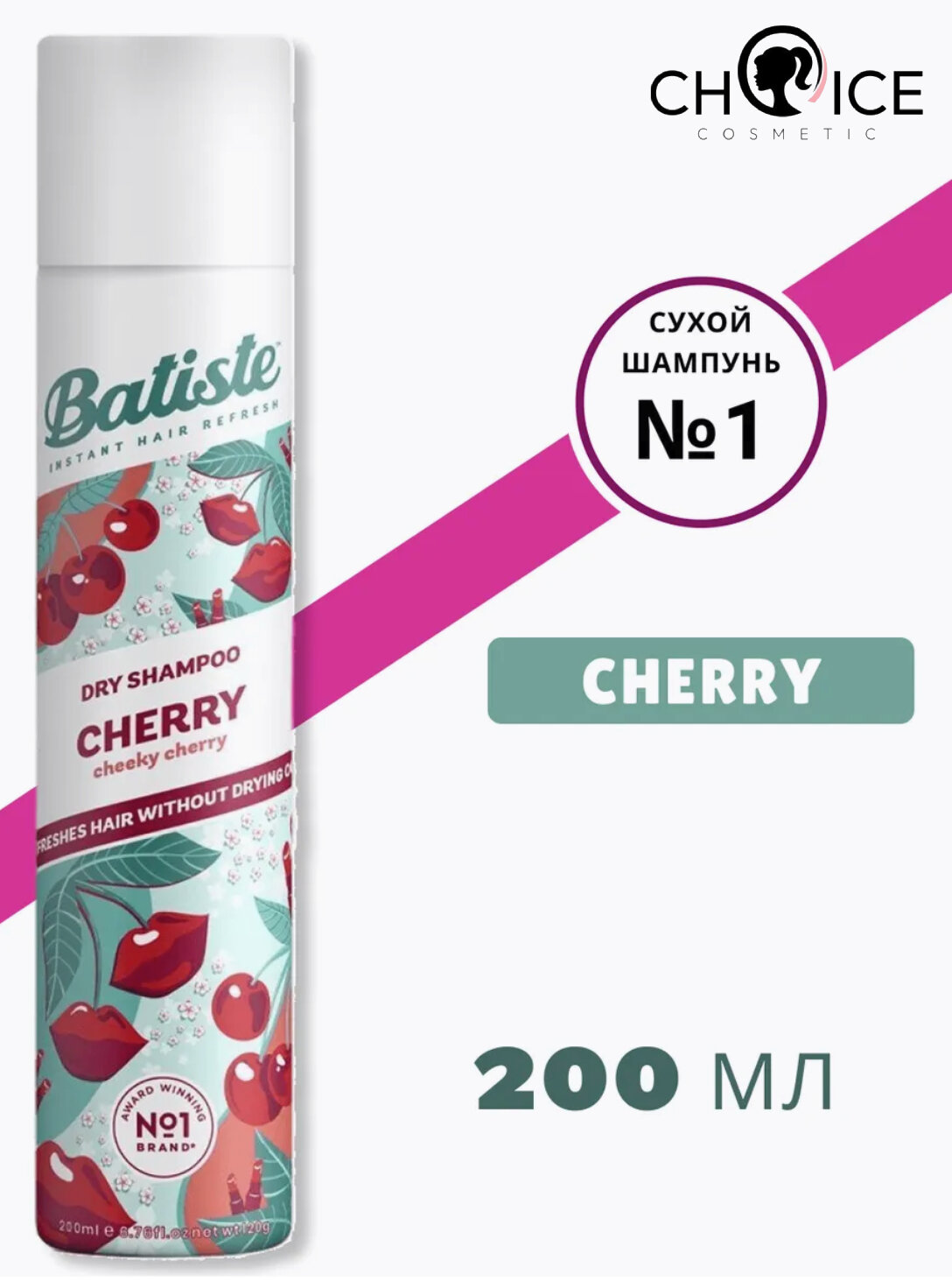 Batiste Cherry Cухой шампунь с ароматом вишни 200 мл
