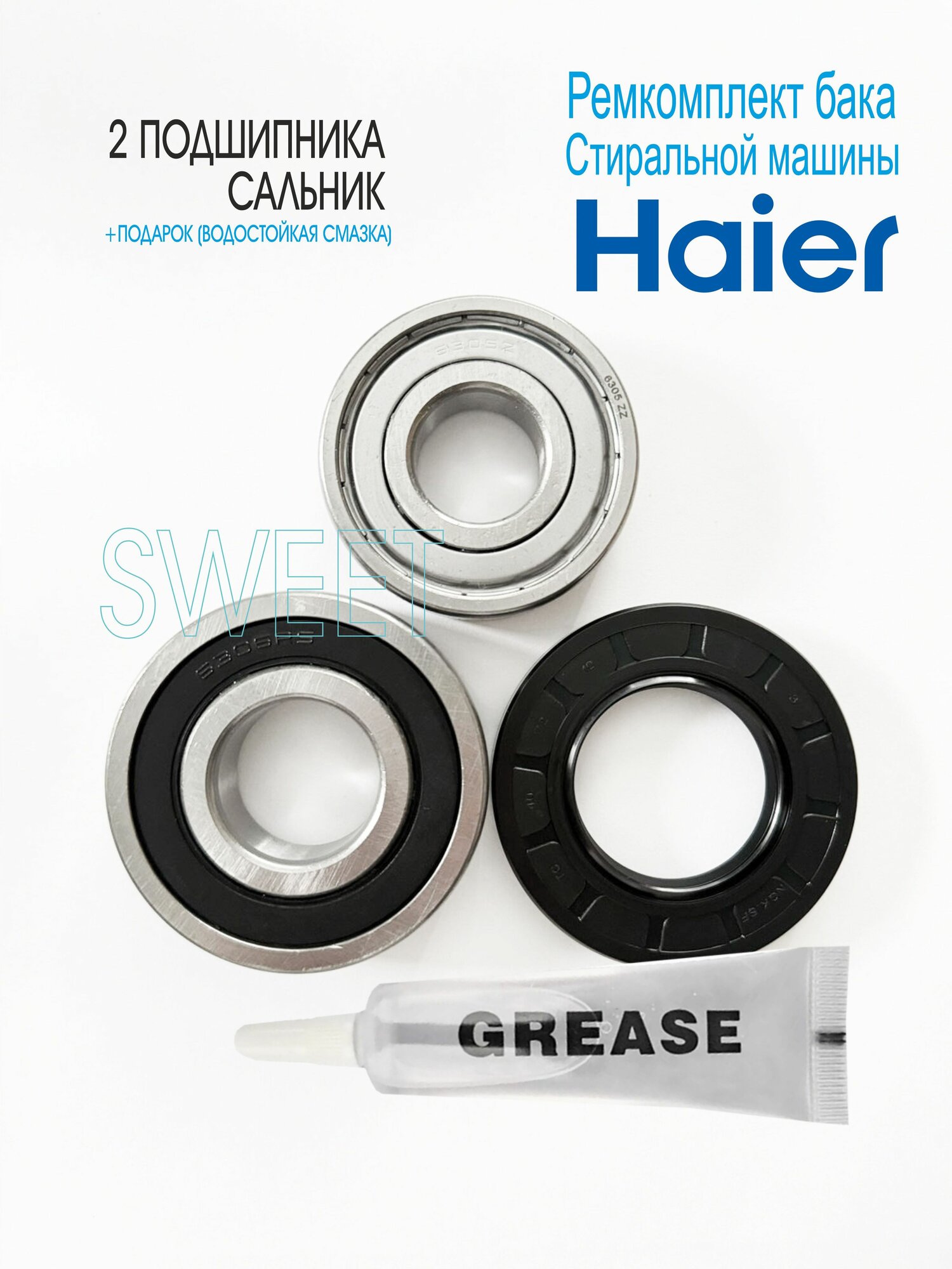 Ремкомплект бака стиральной машины HAIER HW60-12829A, HW60-12829+Подарок (смазка, с удобным носиком)
